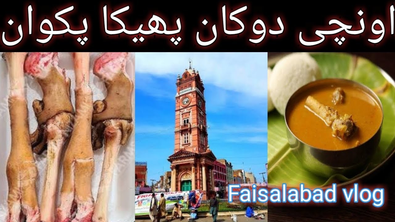Pakistan street food chaking in faisalabad |@XubairJaan143 