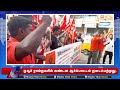 பாஜகவை கண்டித்து ஓசூர் ராம்நகரில் கண்டன ஆர்ப்பாட்டம் நடைபெற்றது.