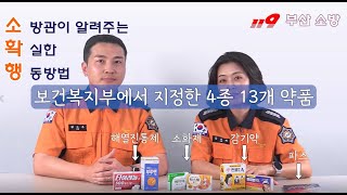 [119부산]🌈소확행👌 구급상자 활용하기3 screenshot 4