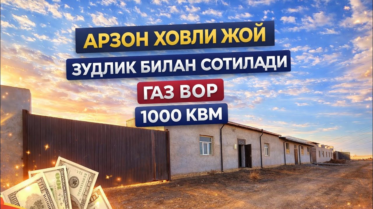 Zudlik bilan ko'ring, Arzon xovli joy sotiladi, 