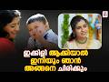 ഞാൻ ചിരിക്കാൻ എന്നെ ഇക്കിളി ആക്കി ...😅|SHIVANGHI |