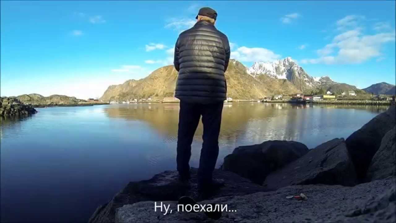 Рыбалка с берега в Норвегии.