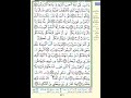تكرار الصفحة الثانية من سورة يس ٣٠ مرة للحفظ والمراجعة بصوت ياسر الدوسري حفص عن عاصم