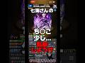 呪術キャラのSSボイス繋げてみた#モンスト #ssボイス #ネタ #呪術廻戦 #おすすめ