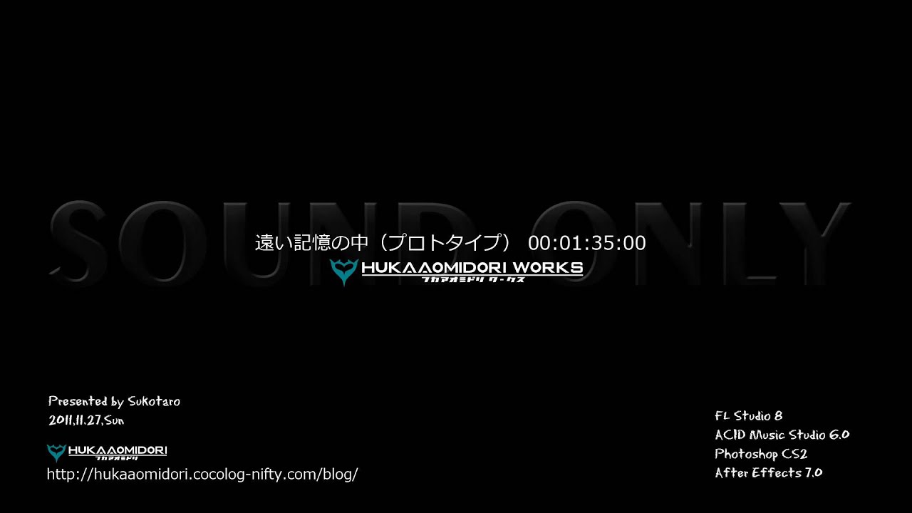 フカアオミドリ 11年11月
