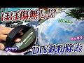 【洗車】鉄粉除去パッドで傷が入らないとしたら…？？【DIY】