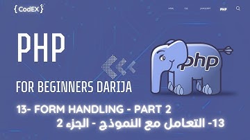 PHP darija  بالدارجة المغربية -  Form Handling - Part 2 #php