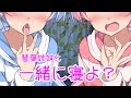 安眠 用ASMR エッチな琴葉姉妹と一緒に寝よ 再up コッショリ 安眠 用ASMR エッチな琴葉姉妹と一緒に寝よ 再up コッショリ