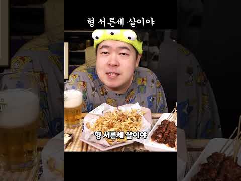 형 서른세 살이야