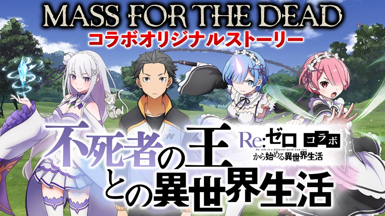 オバマス 公式 Re ゼロコラボオリジナルストーリー追加 ナザリック祭に新キャラクター登場 スライム子 オバマス放送局 オーバーロード Youtube