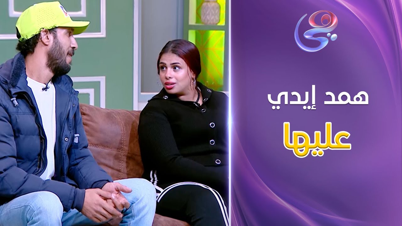 حماتي وزوجتي - الحلقة الكاملة من برنامج حماتي وزوجتي مع فرح شعبان - الاثنين - 3-3-2025