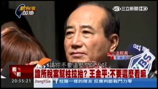 20150915 新台灣加油 Part1