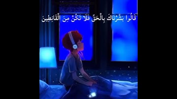 تلاوة تنسيك هموم الدنيا كلها 😭❤ القارئ هزاع البلوشي 💙