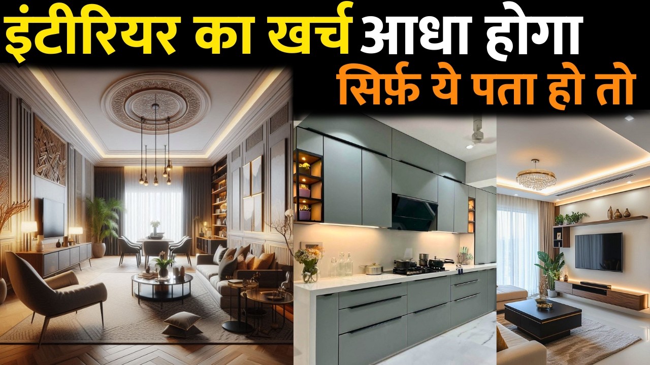 Smart Ways to Save Money on Home Interiors and Renovations | Budget ...