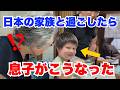 日本の祖父母と過ごしたら、アメリカ育ちの息子に驚きの変化が…