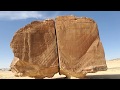 Rock of Naslaa AKA laser cut rock!