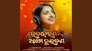 Udaharana Ame Duijana