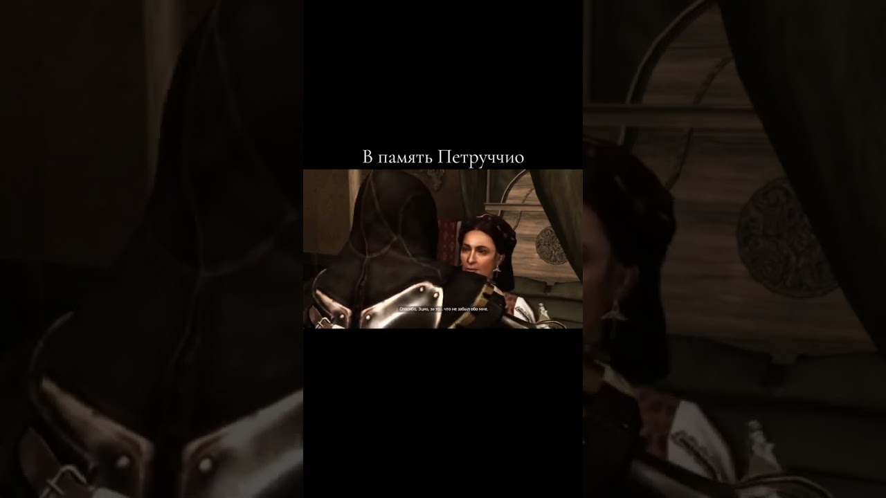 Что будет если собрать все перья в assassins creed 2 