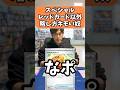 【ポケカあるある】スペシャルレッドカード以外略し方キモい奴#shorts #ポケカ