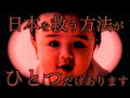 3年後壊滅する日本を救うために、今私たちに出来ることは? #ごぼうの党#切り抜き#奥野卓志