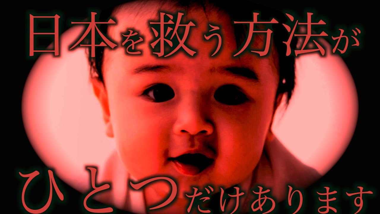 3年後壊滅する日本を救うために、今私たちに出来ることは? #ごぼうの党#切り抜き#奥野卓志