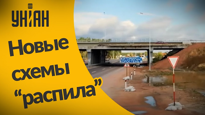 Теперь на украинских дорогах зарабатывают даже те, кто дает на них кредиты