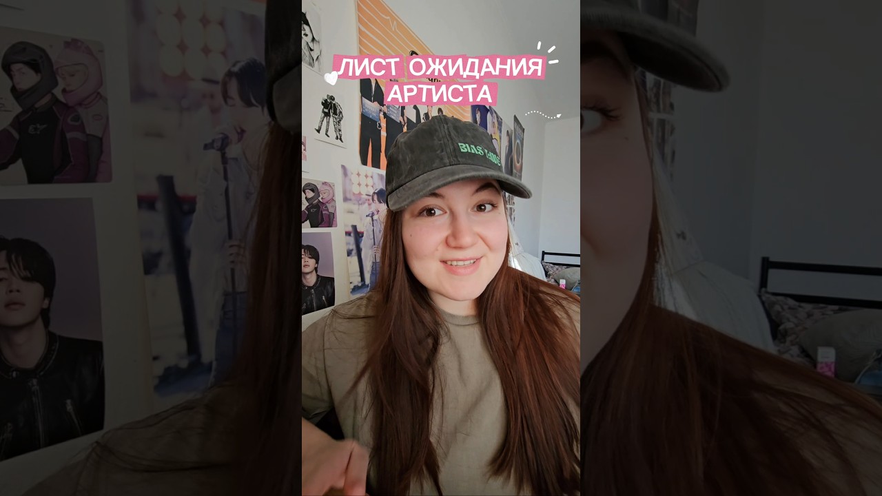 Лист ожидания💜 мой тг dariyaditrever / выкуп билетов в тг biaslinetickets