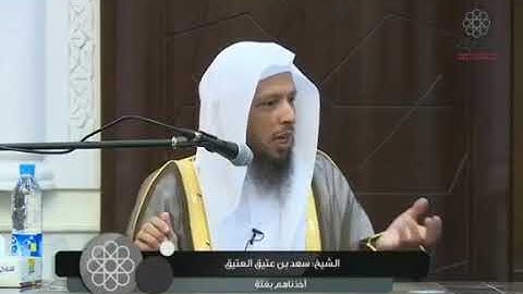 فلما نسوا ماذكروا به فتحنا عليهم . . الآية / الشيخ: سعد العتيق