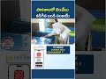 పాఠశాలలో బెంచ్లు కడిగిన బండి సంజయ్ || #bandisanjay #ytshorts #shortsvideo #youtubeshorts #viralnews