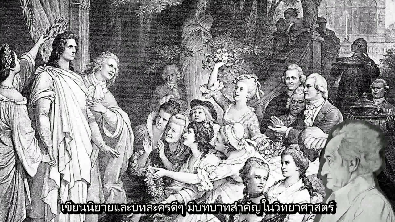 LITERATURE Goethe with Thai Sub เกอเต้