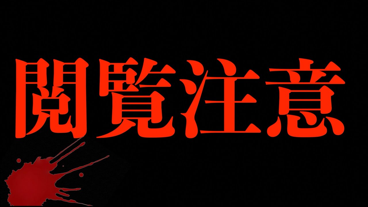 【閲覧注意】家に洞窟が…事故物件の心霊屋敷に泊まってみた。心霊カルト事故物件が危なすぎた(暗夜y邸)