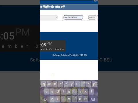 Vridha Pension Kaise Check Kare:  यदि आप भी इस समस्या से परेशान है कि, वृद्धा पेंशन कैसे चेक करें? 