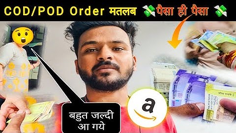 How To COD/POD Deliver Order In Amazon || Aaj Sabhi Order Cash K || Amazon Delivery