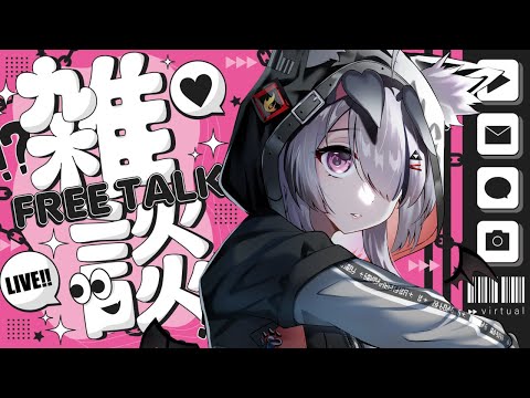 【#雑談】年内ラストに感謝を込めて！！会いに来てくれた皆のお名前を書く雑談！【Nanoha。/Vsinger】