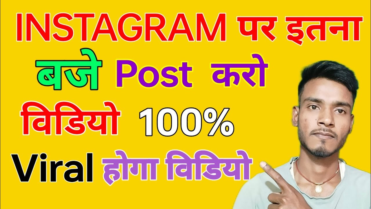 How to viral reels on instagram Instagram reels viral kaise kare