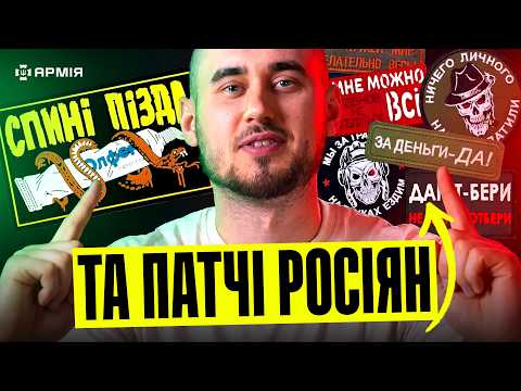 "BOMZH" Patch and Prigozhin: What do Russians REALLY wear on their uniforms? Which patches did th...