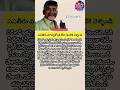 #ChandrababuNaidu #APGovernment #APNewsTelugu #AndhraPradeshPolitics #viral #trending #shorts