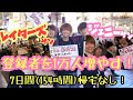 【youtube史上最大帰れま10企画】チャンネル登録者一万人増えるまで帰れま10,000!!! を7日間(154時間)家に帰らずに達成してみた！