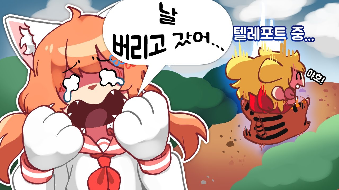 귀여운 페뇨냥이를 버린 코시?!