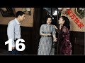 借枪 EP16 龟井提出要断绝情报交易 张嘉译 罗海琼 李乃文 颜丙燕 雷佳音 王劲松 张子健 