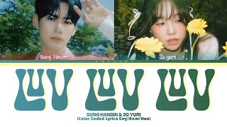 SUNG HANBIN & JO YURI 'LUV LUV LUV (OST My Lovely Liar OST Part 5)' Lyrics (Color Coded Lyrics)