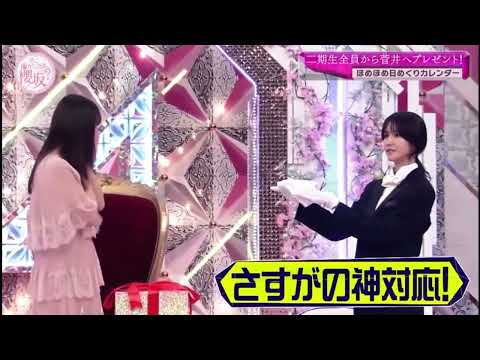 心が綺麗すぎる菅井友香