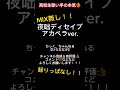 夜咄ディセイブ（アカペラver.）／ちっく。#shorts #歌い手
