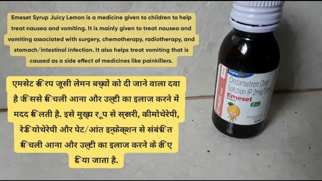 Ondansetron Oral solution IP/Emeset 2mg SyrupUses,contents, Mechanism