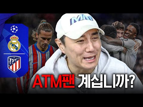 <strong>ATM</strong> 팬을...
