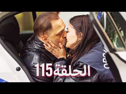 لتأتي الحياة كما تشاء مسلسل درامي تركي الحلقة 115 ترجمة عربية