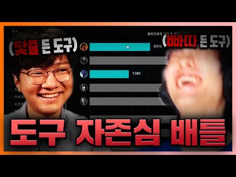 [LOL] <strong>빠따</strong> 든 도구 vs 닻줄 든 도구 &amp;quot;내가 더 괜찮은 도구야!!&amp;quot; 매드라이스, 그들의 자존심 대결!