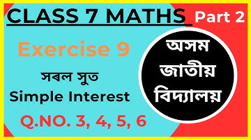 Class 7 Maths Chapter 9 Exercise 9 Q3,4,5,6/সৰল সুত/Axom jatiya vidyalaya/Exercise 9/@EDUCARE181