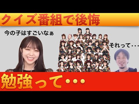 峯岸みなみxひろゆき　新旧AKBの学歴差　夜な夜な生配信　切り抜き集