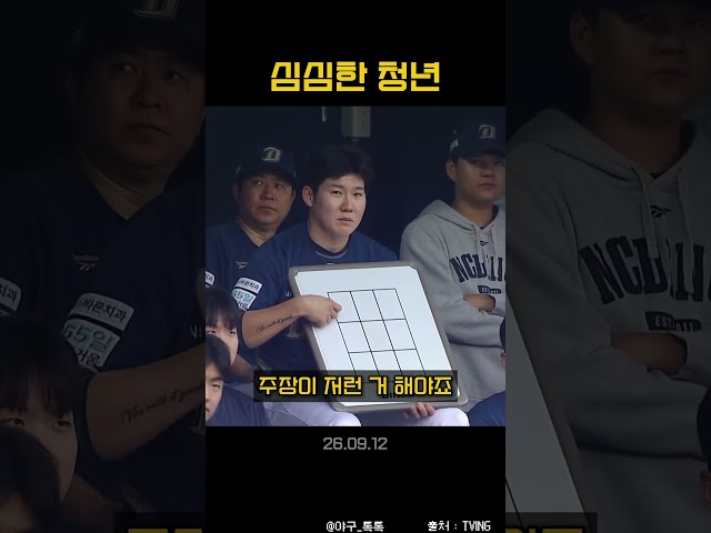 " 심심한 청년 "